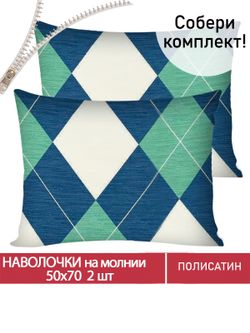 Наволочка комплект 2шт Полисатин Мечта "Ноктюрн" 50x70 см на молнии