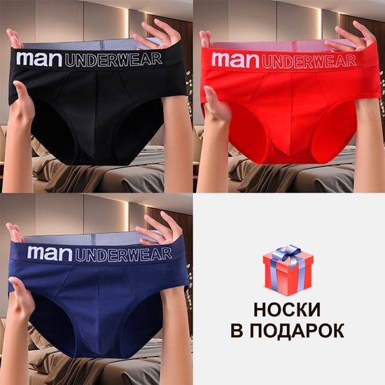 Набор мужских трусов брифов 3в1 + ПОДАРОК ROMEO ROSSI RR2086-02