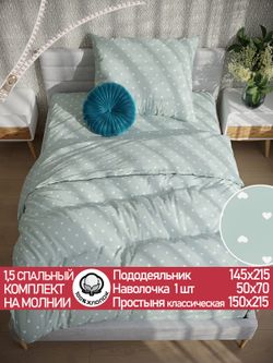 Постельное белье "Nicol" 1,5-сп  наволочка 50х70 1шт Простынь 150х215 см Пододеяльник 145х215 см Сказка сатин