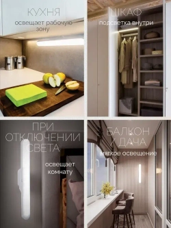 Светильник светодиодный настенный беспроводной на магните / LED лампа беспроводная на магните