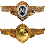 Значок классности Мастер (рядовой состав)