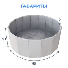 Игрушка Детский сухой бассейн TM Romana SoftPool (бежевый)