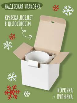 Кружка с прикольным принтом котиком и надпись новогодняя