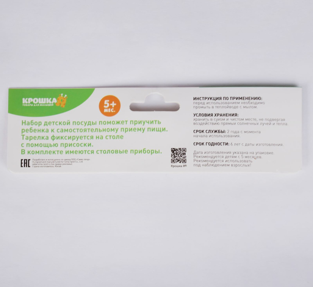 Набор детской посуды «Принцесса», 3 предмета: тарелка на присоске 200 мл, ложка, вилка 1592345