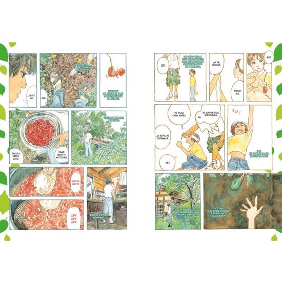 Манга Перелесок