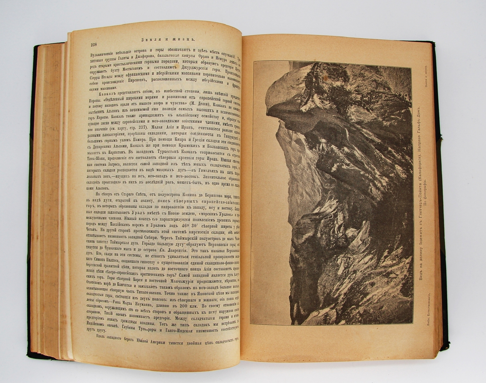 "Земля и жизнь". Ф. Ратцель. 1905г. - антикварная книга