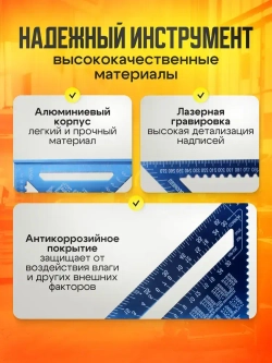 Линейка угольник Свенсона 300 мм синий, алюминий