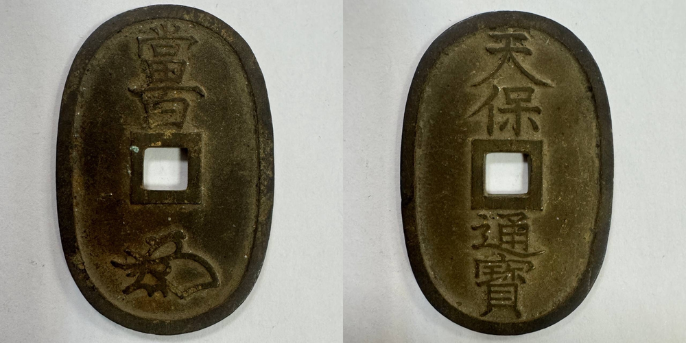 Япония 100 мон 1835-1870 Эпоха Эдо Тэмпо Цухо