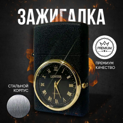 газовая турбо-зажигалка с часами подарочная, золотая