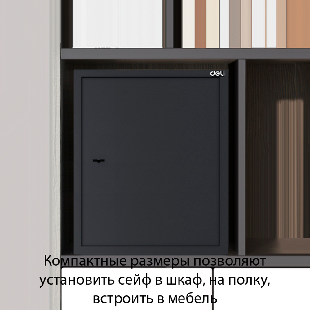 Сейф мебельный DELI "ET564" ключевой замок, 350х310х500 мм, 16,9 кг, черный