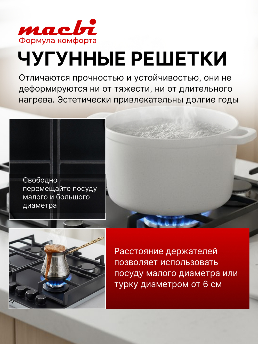 Газовая варочная панель 60 см, Macbi MBH64WFGL. V3-NM Nano Glass (Model 2024 года)Закаленное матовое стекло легкой очистки с Wok-конфоркой, Электроподжиг, Газ-контроль, Решетки из чугуна
