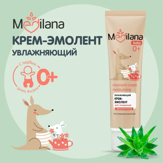 Крем MEDILANA Эмолент 100 мл