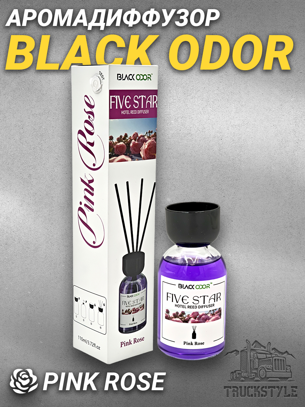 Диффузор Black Odor (Pink Rose - 110мл)