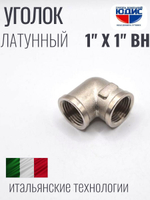 НИКЕЛЬ Уголок 1"г х 1"г  ViEiR  (50/5шт)