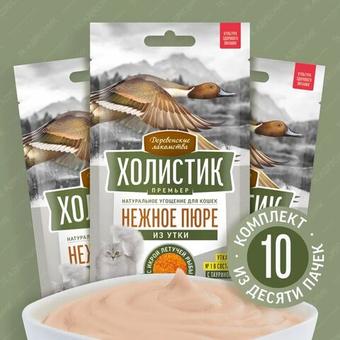 Нежное пюре из утки с икрой летучей рыбы для кошек Деревенские лакомства 4х0,01кг Холистик Премьер 10 упаковок