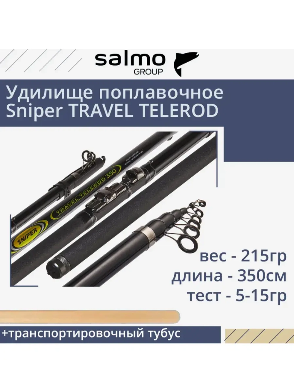 Удилище поплавочное Sniper POLE MEDIUM MF 4м вес 154гр