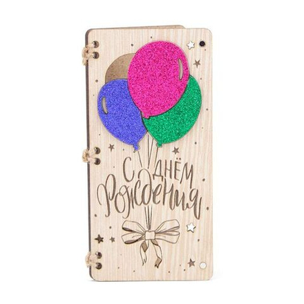 Деревянная открытка "C Днем Рождения. Шарики"