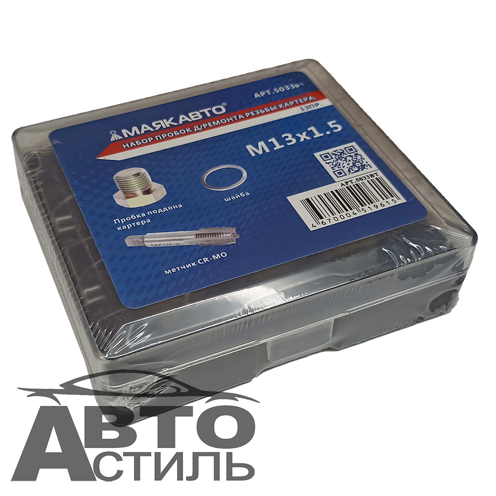 Набор пробок д/ремонта резьбы картера, 13х1.5  ( 13 пр.) МАЯКАВТО™ 5033вт