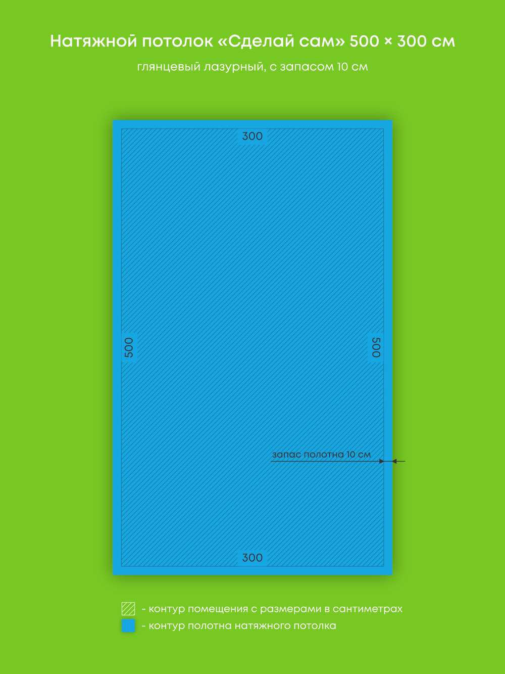 Глянцевый натяжной потолок 15 м2