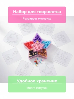 Аквамозаика «Звезда», 8 карточек