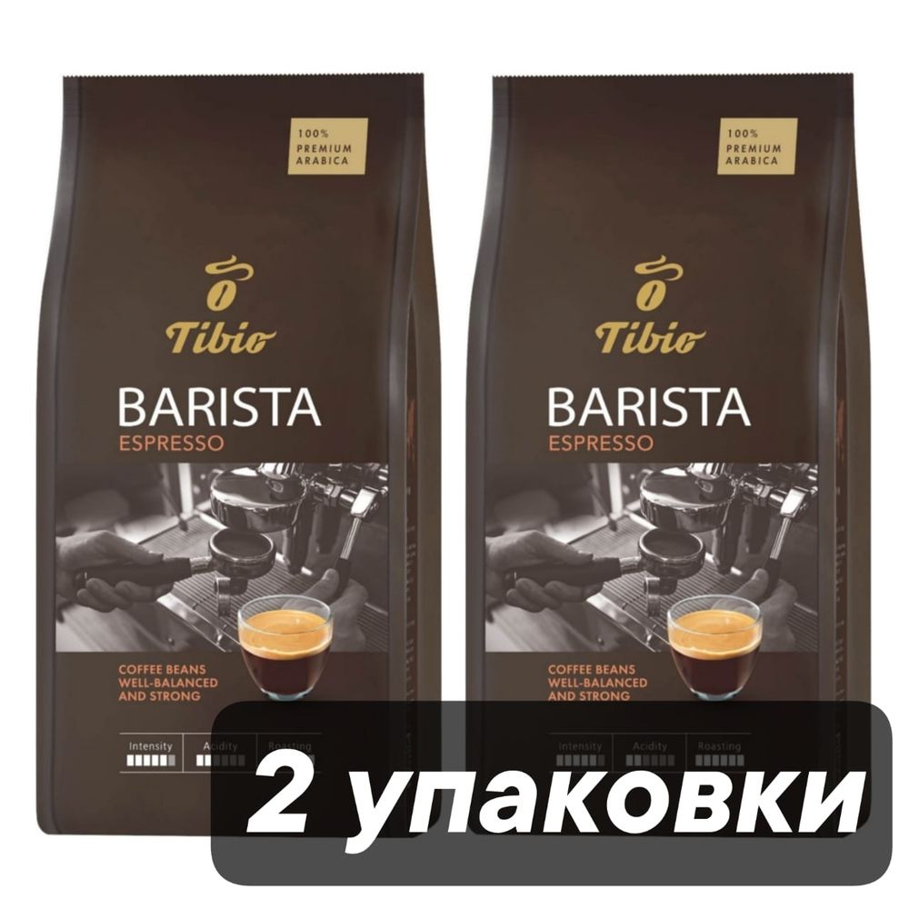 Кофе в зернах Tibio Barista Espresso 1 кг x 2 шт