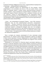 Изумрудная скрижаль. Алхимия личной трансформации (PDF)