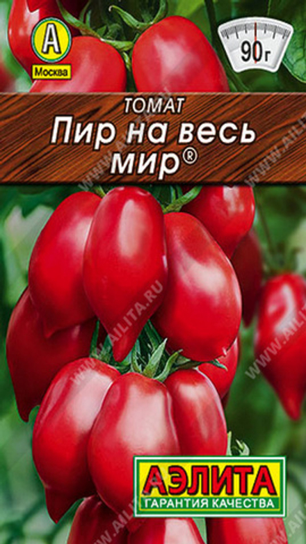 Томат "СТ. Пир на весь мир (Лидер)" 20шт., Россия.