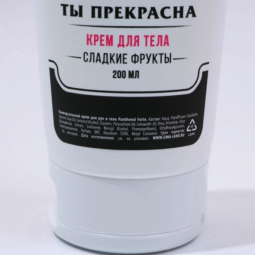 Подарочный набор «Чудесной тебе»: гель для душа и крем для тела (Цвет: не задано)