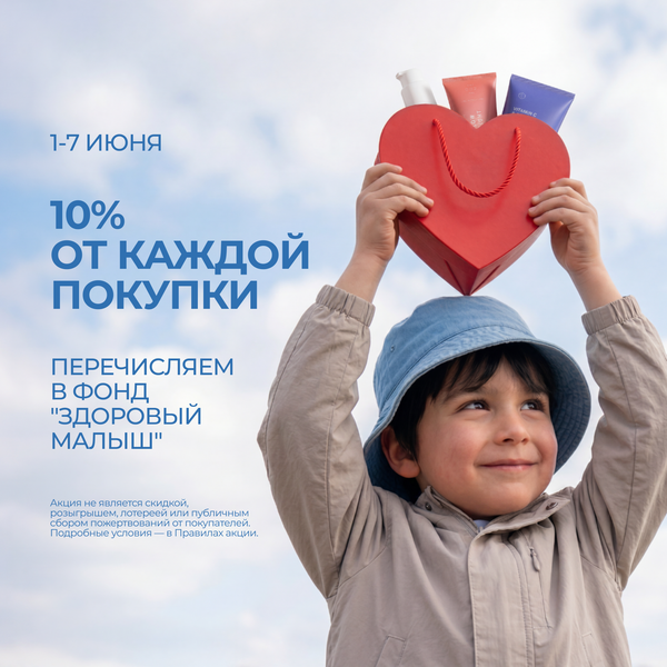Подводим итоги благотворительной акции Подводим итоги благотворительной акции