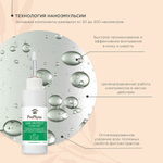 Раствор ProPhyto EAR PROTECT для чистки ушей собак и кошек с противовоспалительными свойствами, 100 мл