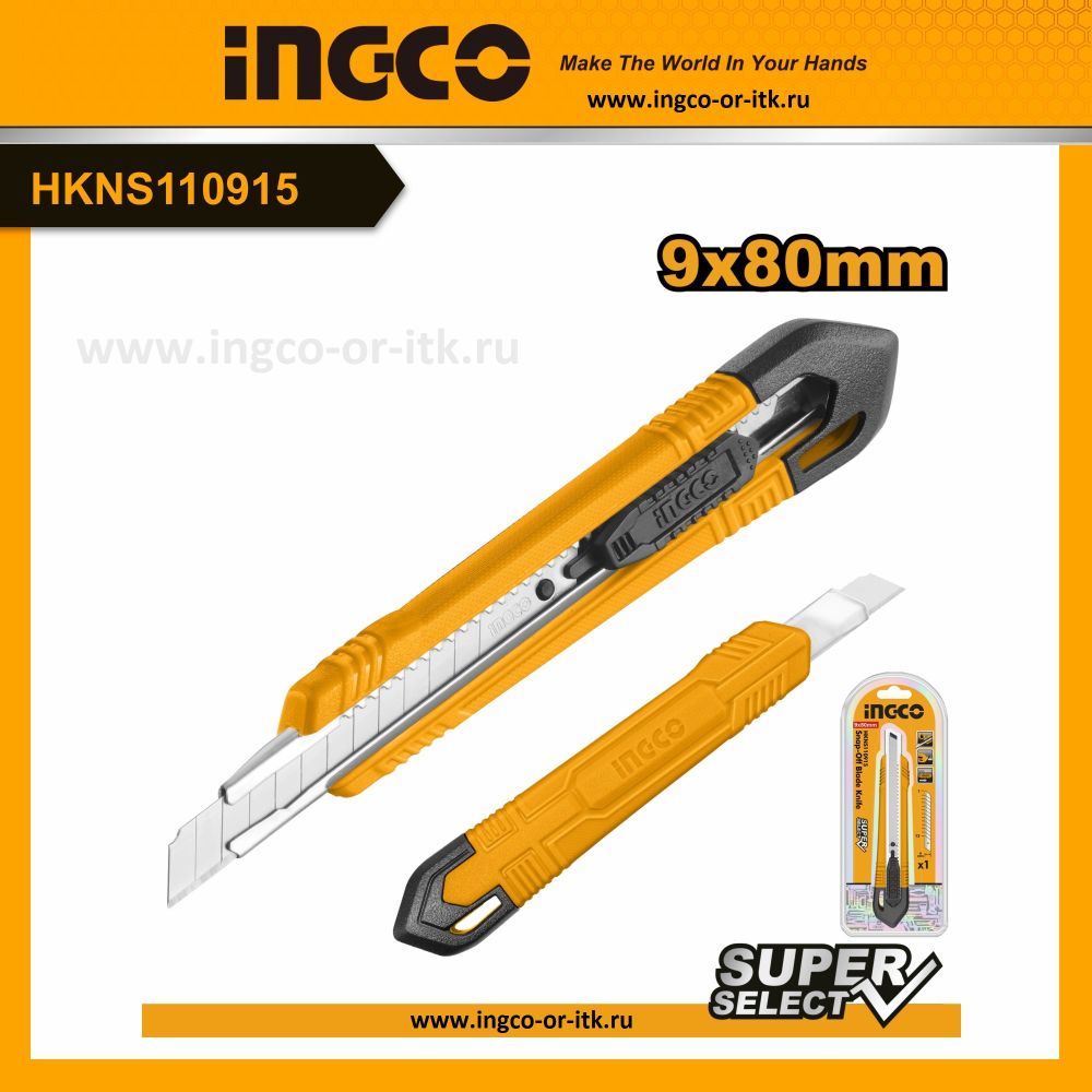 Нож канцелярский 135 мм INGCO HKNS110915 SUPER SELECT