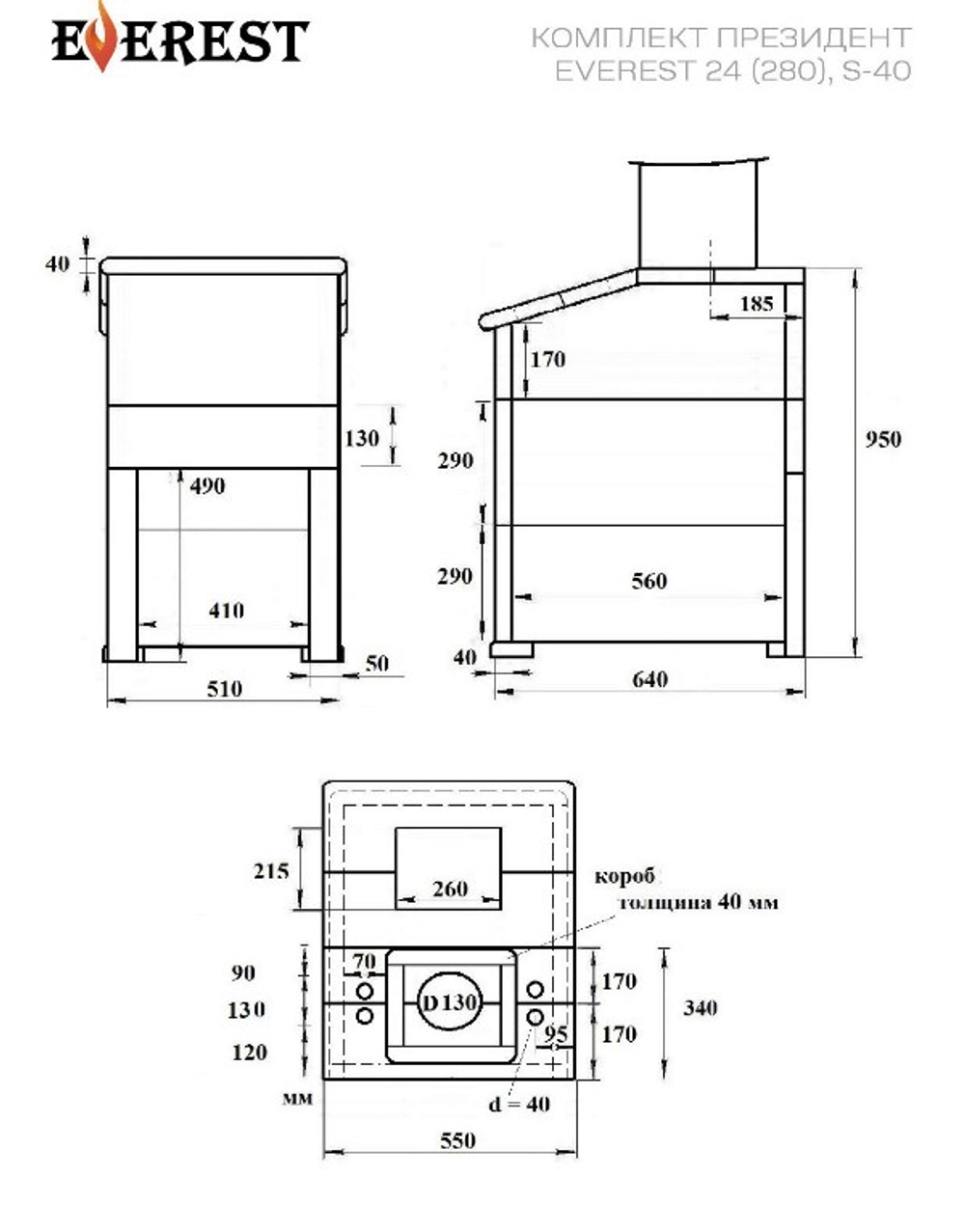 Комплект Президент Эверест 24 (280) Пироксенит Элит, S-40