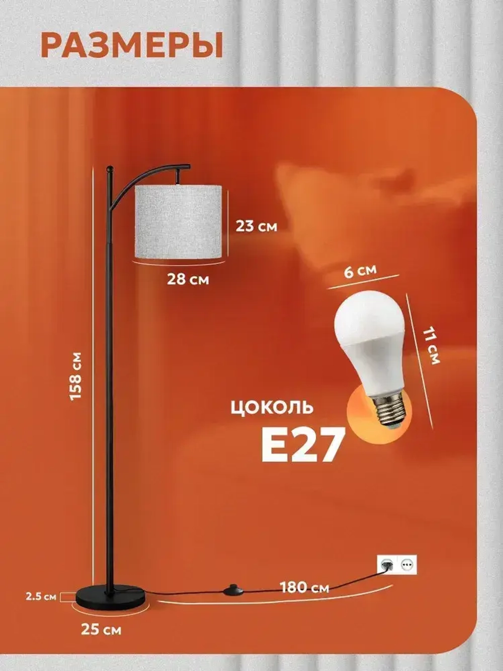 Напольный светильник / Торшер напольный c E27 лампочка, Maghome ,MNT101,торшер