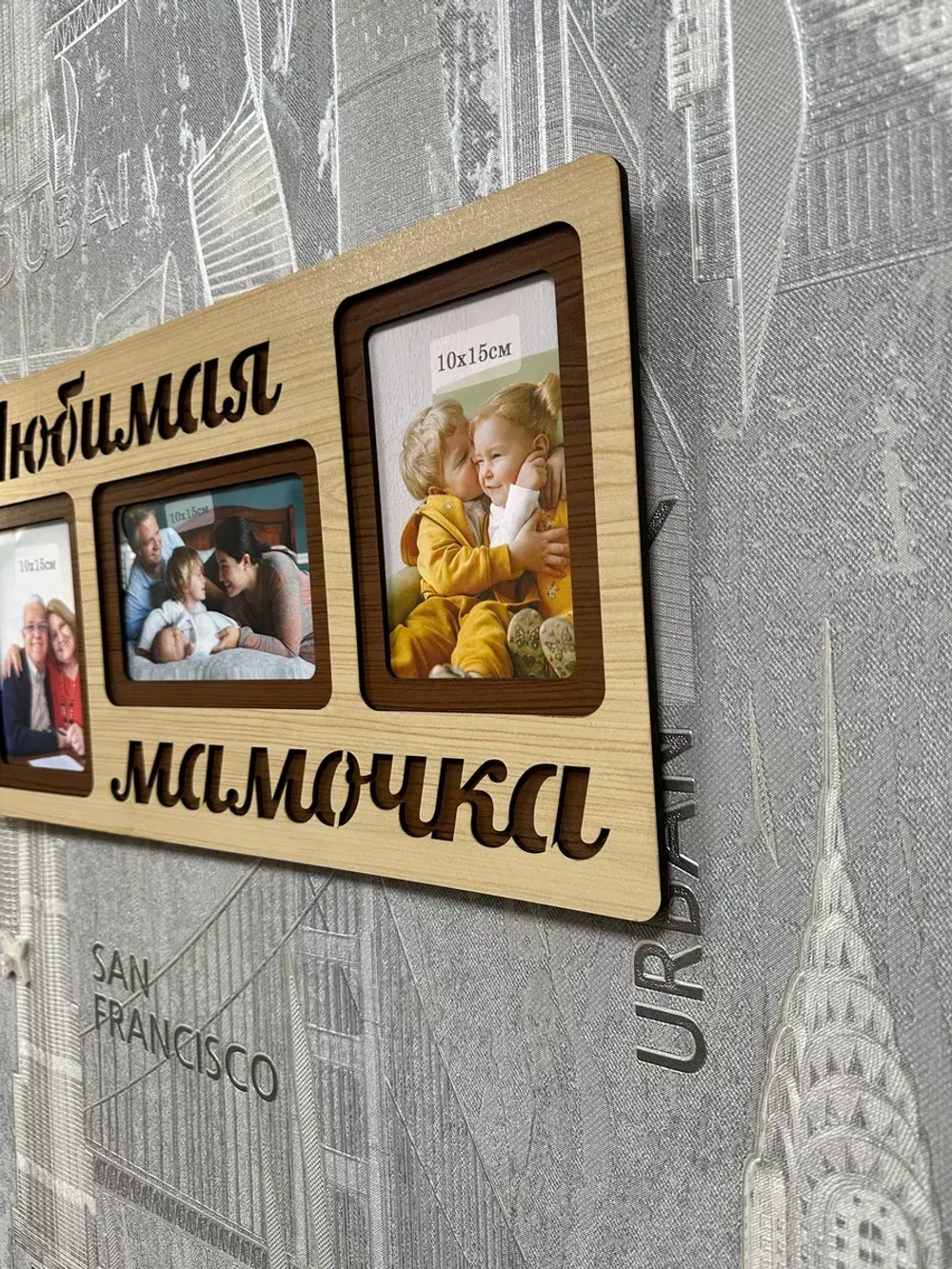 Фоторамка "Любимая мамочка" на 3 фото 10х15см