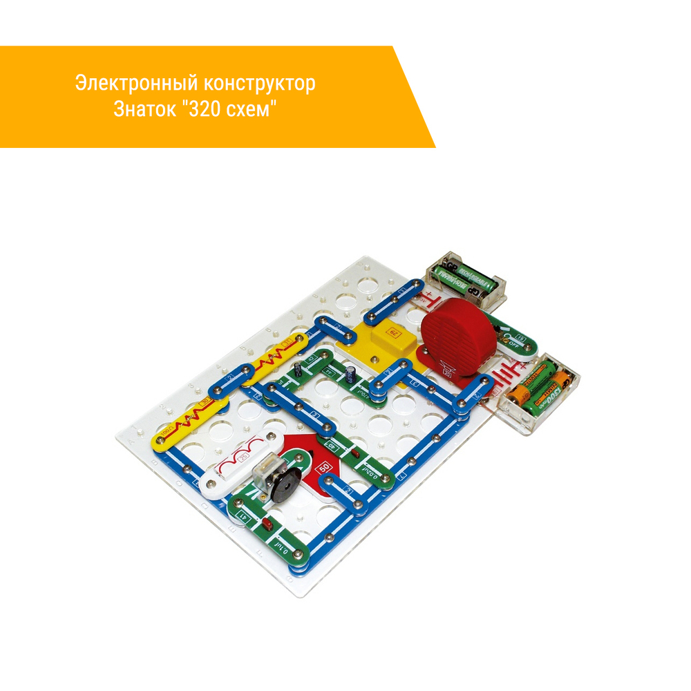 Электронный конструктор Знаток "320 схем"
