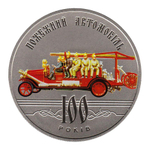 5 гривен 2016 100 лет Пожарному автомобилю с тампопечатью