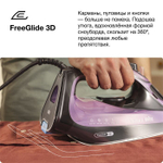 Утюг Braun TexStyle 9 SI9661VI