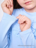 Водолазка школьная нарядная