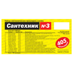 Рем.набор "Сантехник" №3" (прокладки и кольца)