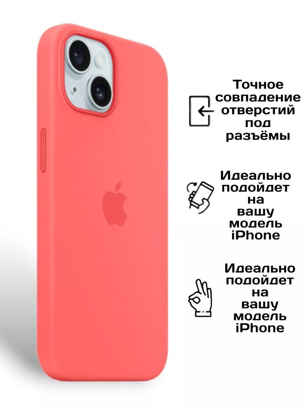 Силиконовый чехол Silicone Case iPhone 15, c MagSafe, Красный