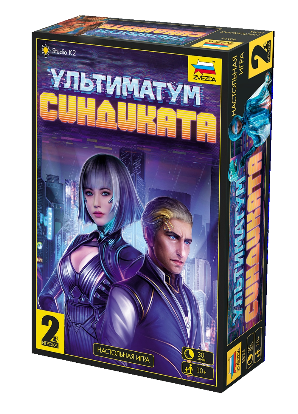 Ультиматум Синдиката