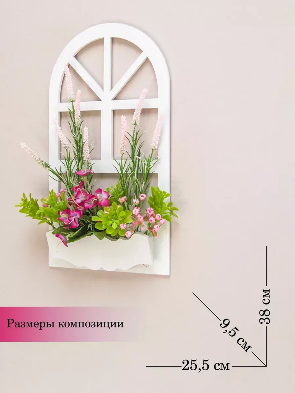 Панно на стену для интерьера