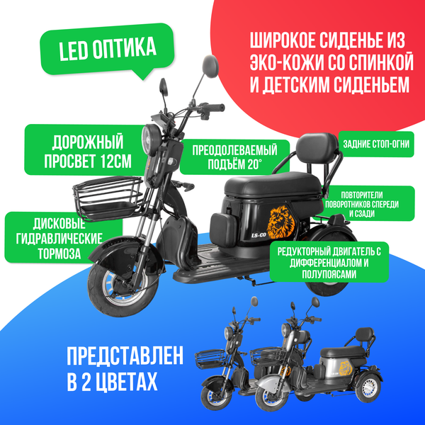 Электроскутер LS-CO A3 1000W (60V/20Ah) - Чёрный фото №3