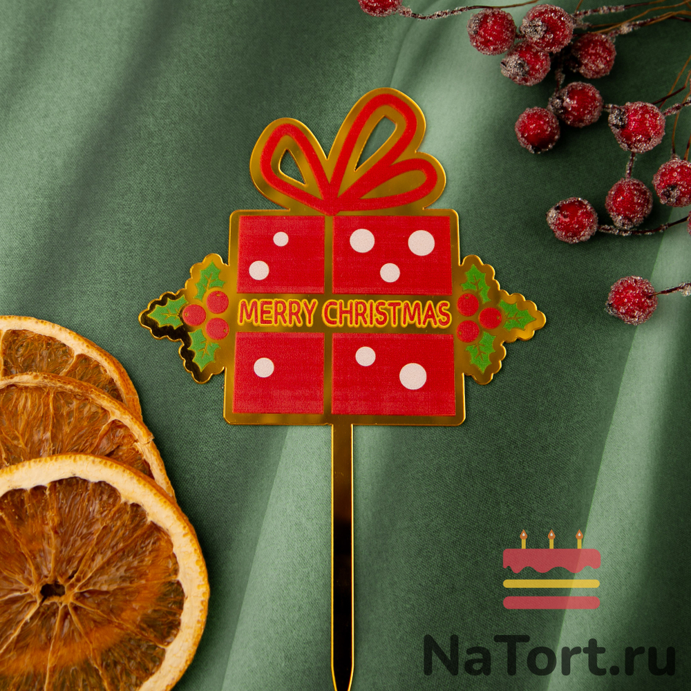 Топпер «Merry Christmas» подарок