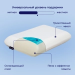Ортопедическая охлаждающая подушка BuyDuo