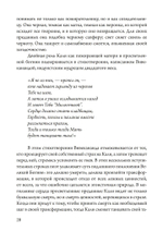 Танцующая в пламени. Темная богиня в трансформации сознания (PDF)