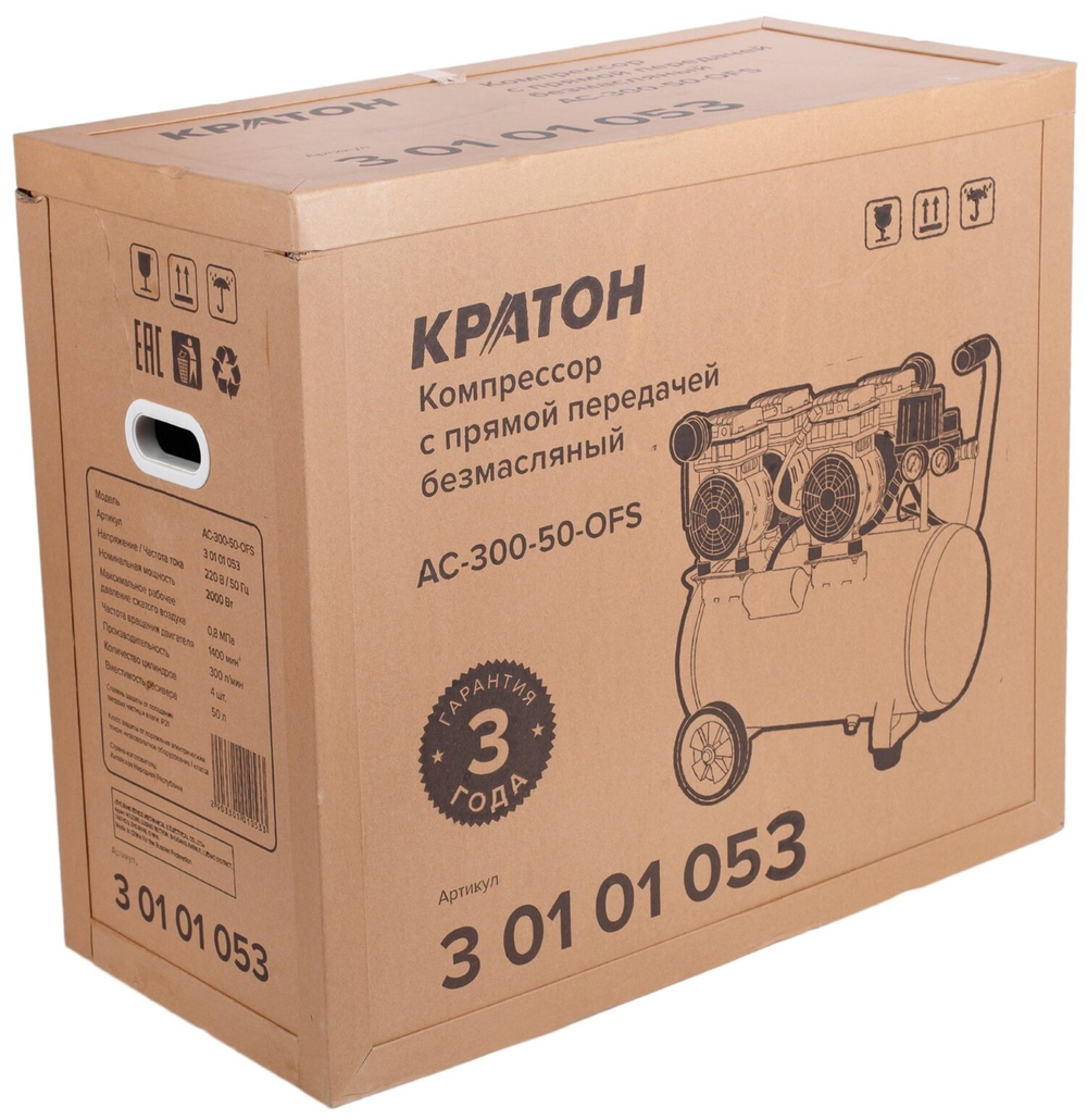 Компрессор с прямой передачей безмаслянный КРАТОН AC-300-50-OFS