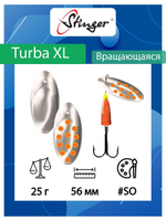 Блесна для рыбалки Turba XL 25гр #WSS