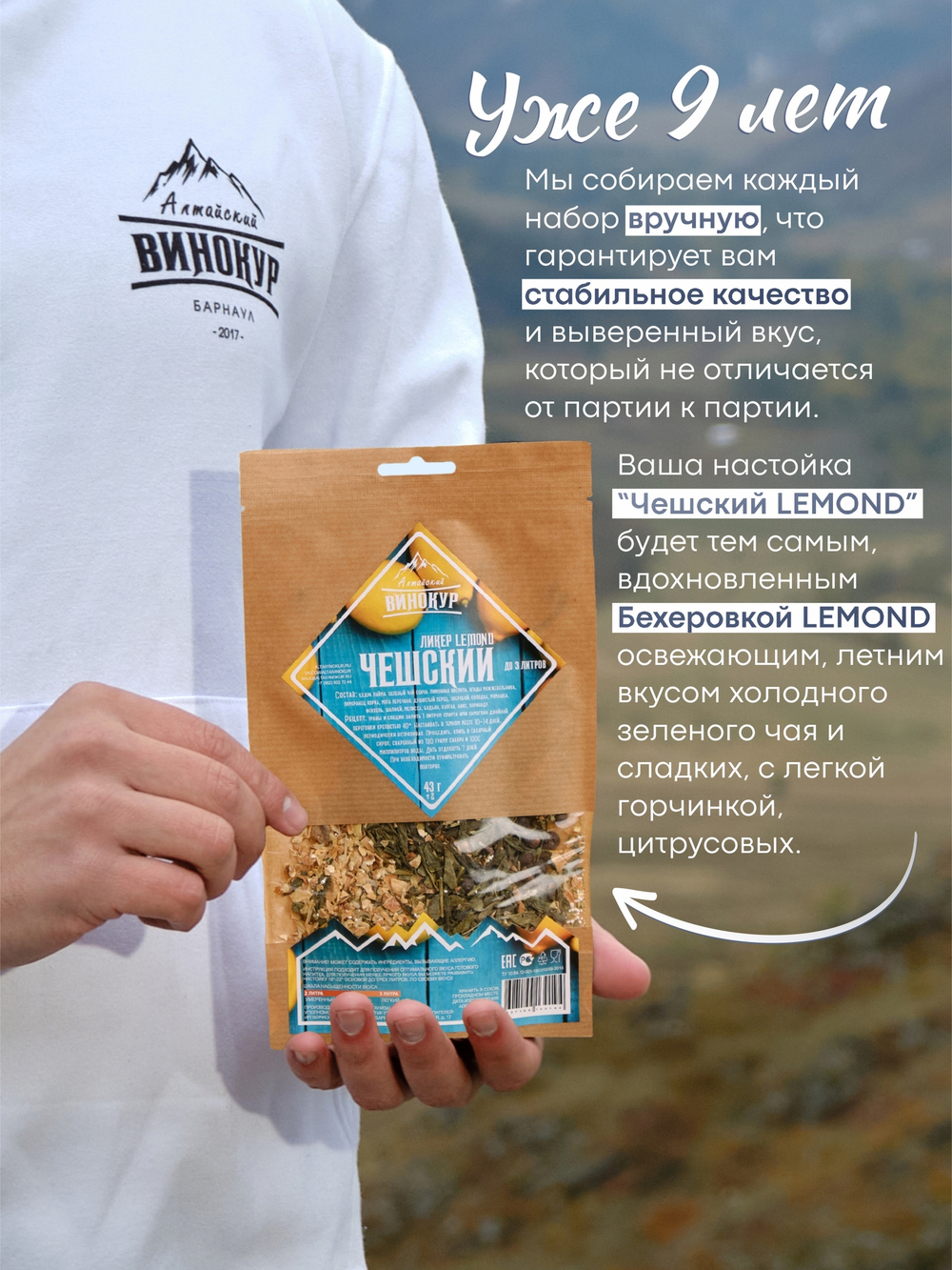 Чешский ликёр LEMOND