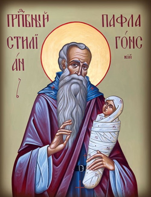 Стилиан Пафлагонский